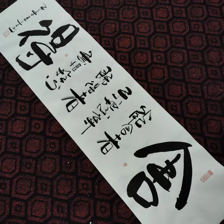 《舍得》书法挂画客厅大气办公室背景字画作品出售毛笔字书画挂墙