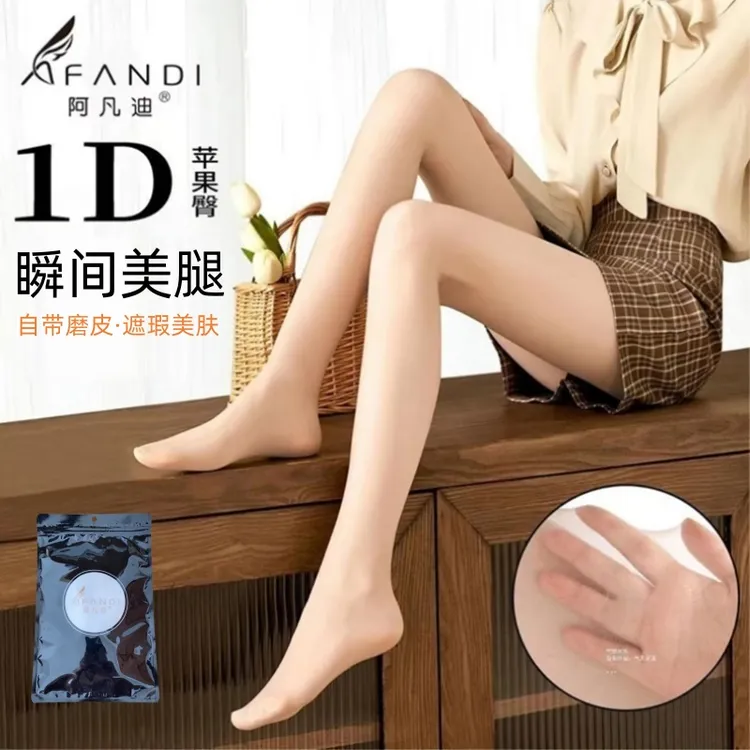 阿凡迪连裤袜2D防紫外线纯色防勾丝女常规薄款苹果臀隐形丝袜