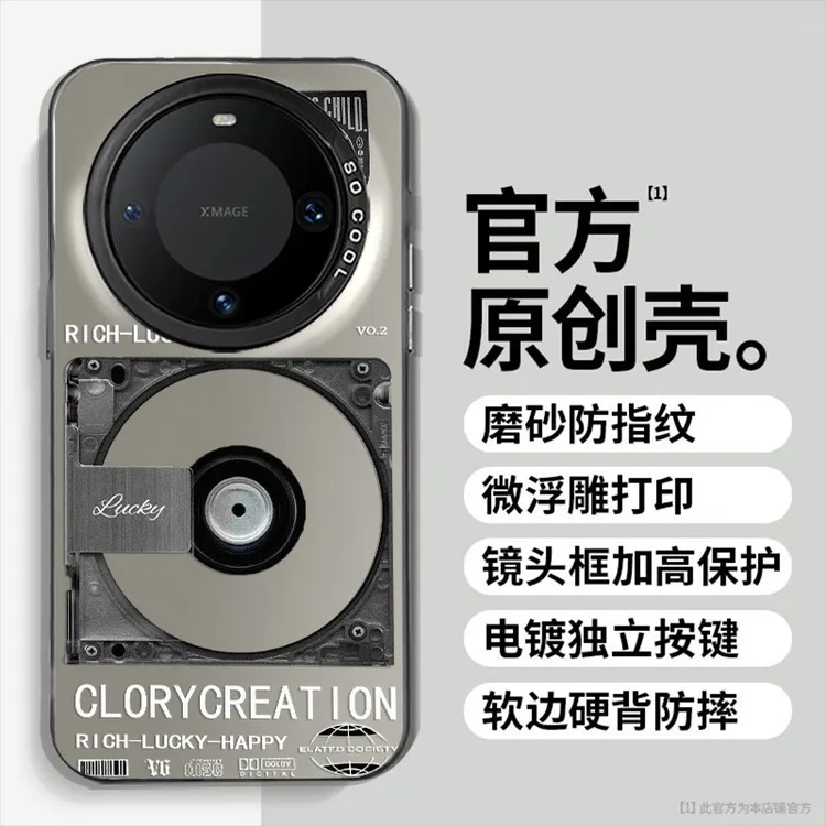 复古唱片适用华为mate70Pro手机壳高级mate60创意50/40磨砂保护套