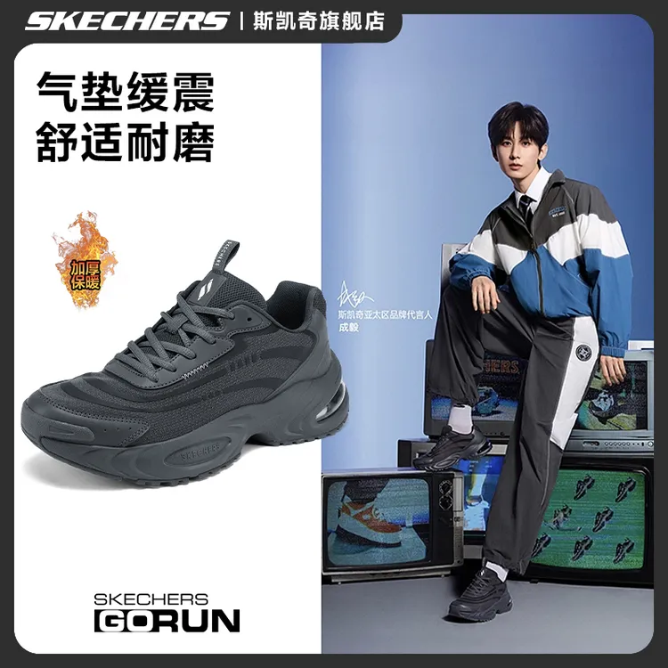 【气垫跑鞋】斯凯奇漫月鞋二代男款冬季休闲运动鞋增高鞋厚底老爹鞋