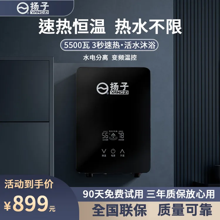 【2025智能恒温】即热电热水器省电淋浴两用出租房适用速热神器