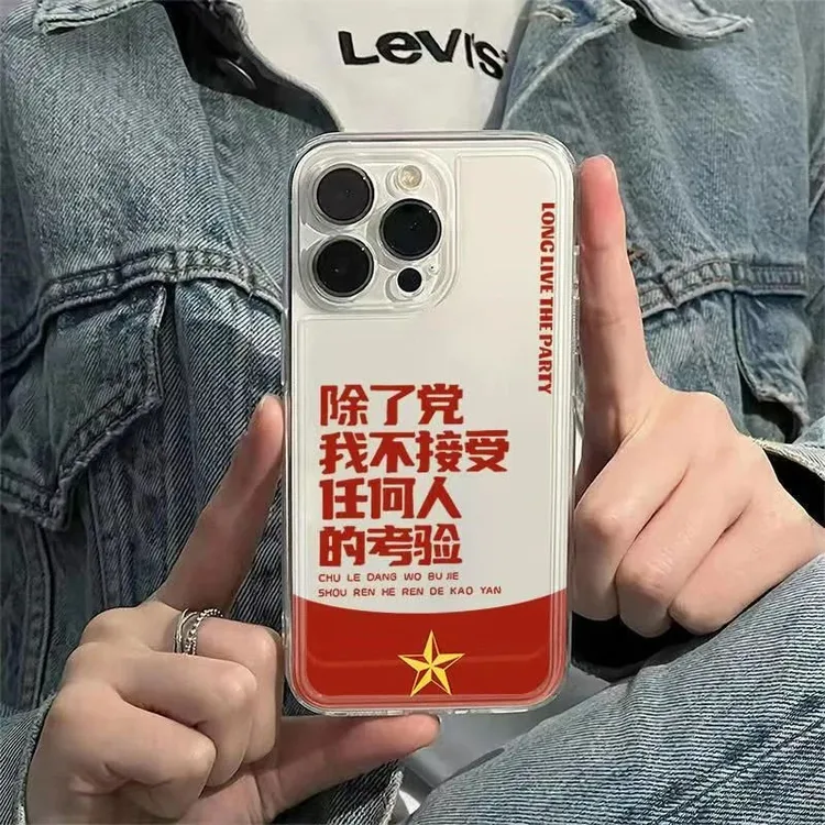 接受考验适用苹果16plus手机壳iPhone14透明15promax全包13文字12