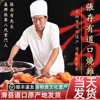 河南老字号义兴张张存有道口烧鸡当天卤制出锅鲜烧鸡800g-950g