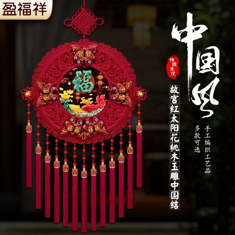 【福盈专属】2026新款故宫红金玉满堂玉雕太阳花喜庆玄关桃木挂件