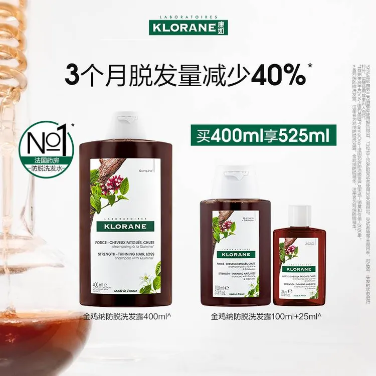 法国康如金鸡纳防脱发洗发水400ml-DB
