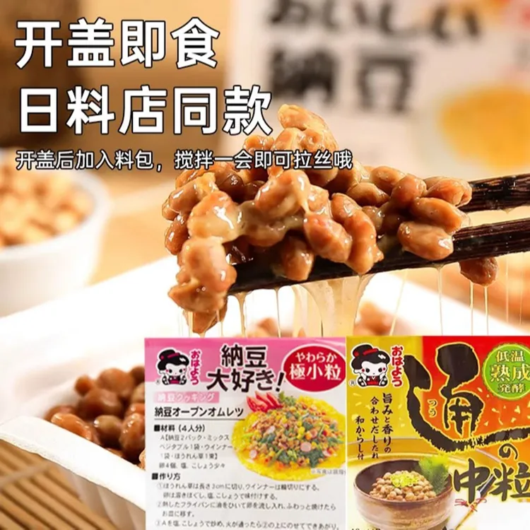 日本进口山田纳豆极小粒4组16盒中粒低温熟成发酵美味拌饭料拉丝