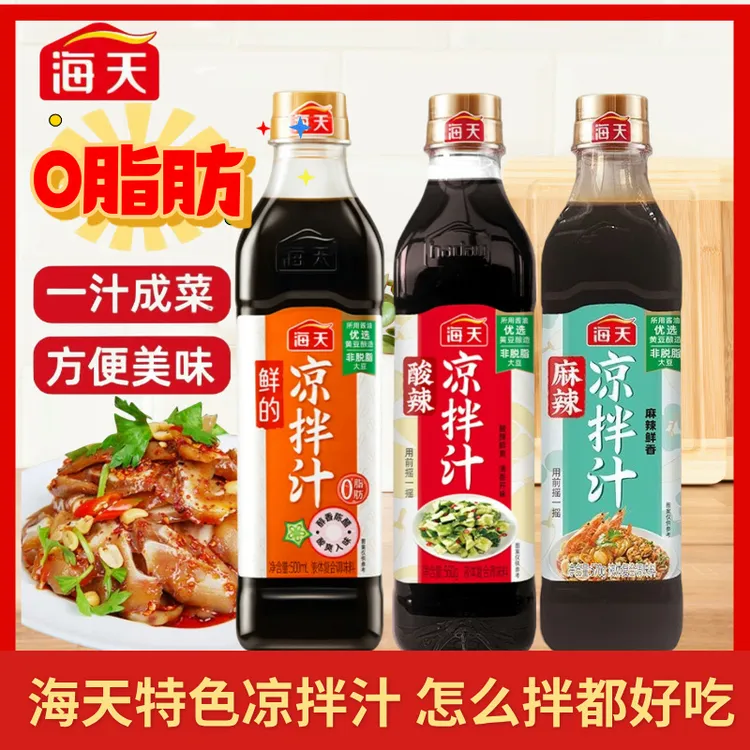 HADAY/海天【凉拌好物】酸辣凉拌海鲜美食凉拌汁凉菜鲜爽复合口感