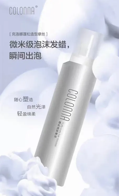 Colonna克洛娜蓬松造型摩丝泡沫发腊保湿卷发弹力卷造型专业用品
