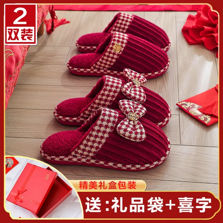 拖鞋结婚情侣喜庆红色一对高级厚底室内防滑冬季保暖新婚陪嫁用品