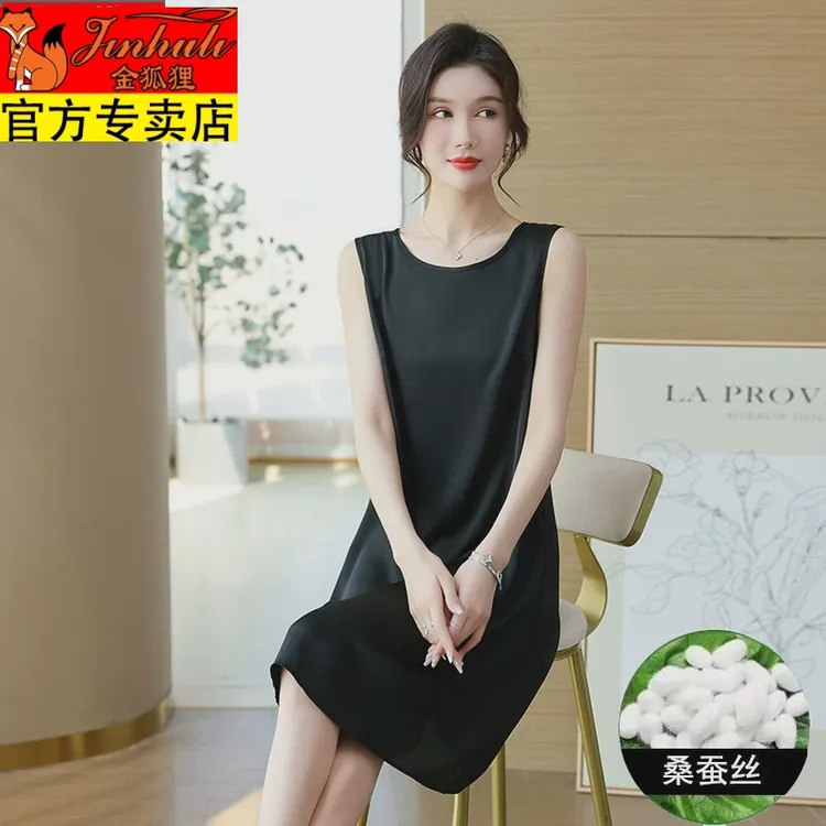 金狐狸无袖吊带连衣裙女夏季桑蚕丝外穿背心裙中长款内搭打底裙