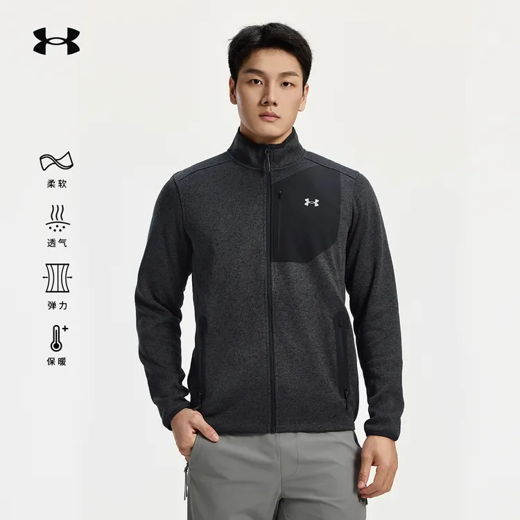 安德玛UA官方运动徒步登山透气柔软弹力男士夹克保暖立领新年上新