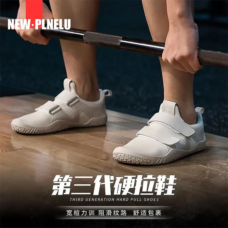 NEWPLNELU综合训练鞋低帮防滑舒适男鞋鞋子通用易弯折功能