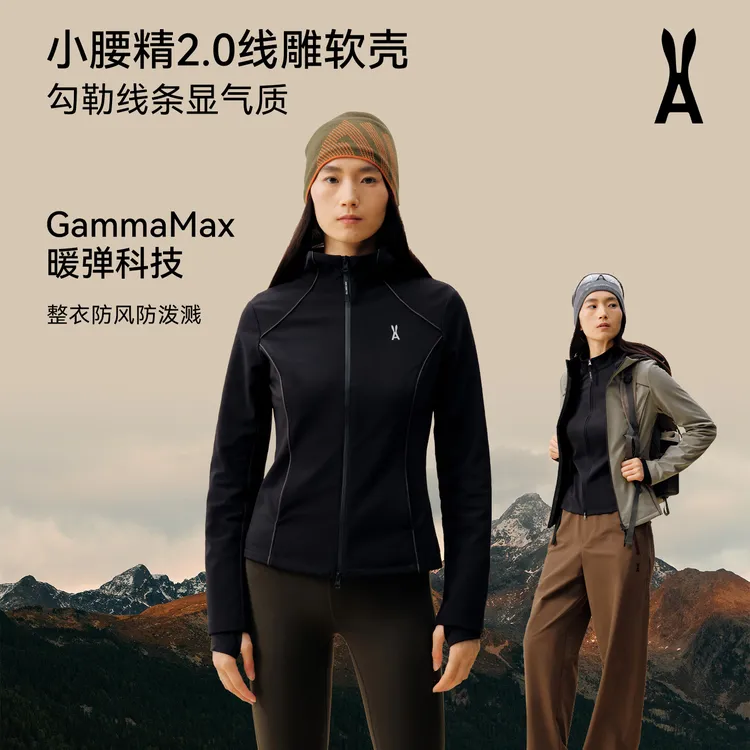 【粉丝专属】【线雕三合一套装】小腰精2.0 三合一线雕软壳｜整件防水勾勒腰线