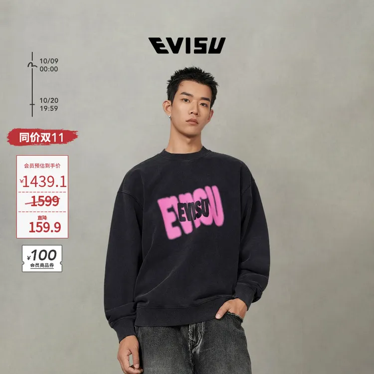 EVISU福神 2025秋新品男士商标印花卫衣2EAHTM5SW7010FFCT
