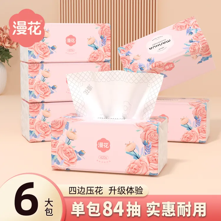 漫花大包抽纸实惠装6包家用加厚大号面巾纸柔软亲肤原生木浆纸巾