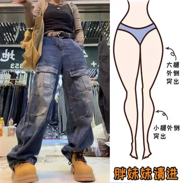 Aimeerosa/艾洛莎2025秋季美式多口袋牛仔裤女工装帅气阔腿弯刀裤