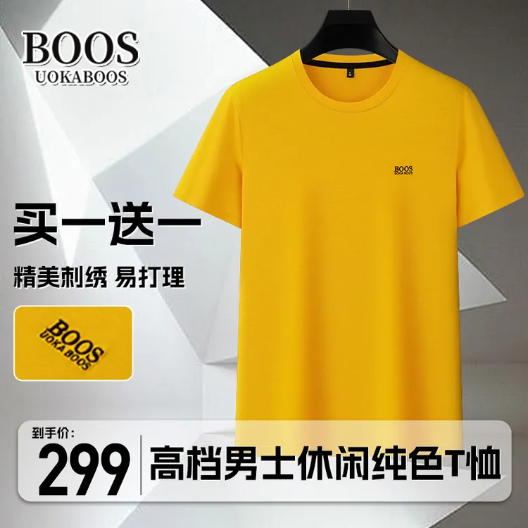 专柜同款【100%正品买一送一】轻奢男士上衣丝光棉短袖透气不闷汗