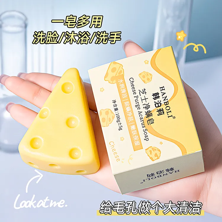 【送起泡网】芝士净螨皂保湿一皂多用水润清洁全身可用净肤去螨学生