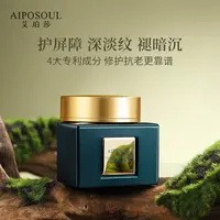 艾珀莎 鎏金鹿茸抗皱霜 