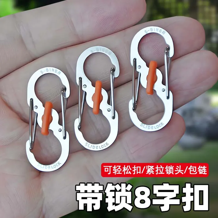 不锈钢8字防盗扣欧洲旅游背包拉锁带锁八字安全扣S形登山扣钥匙扣