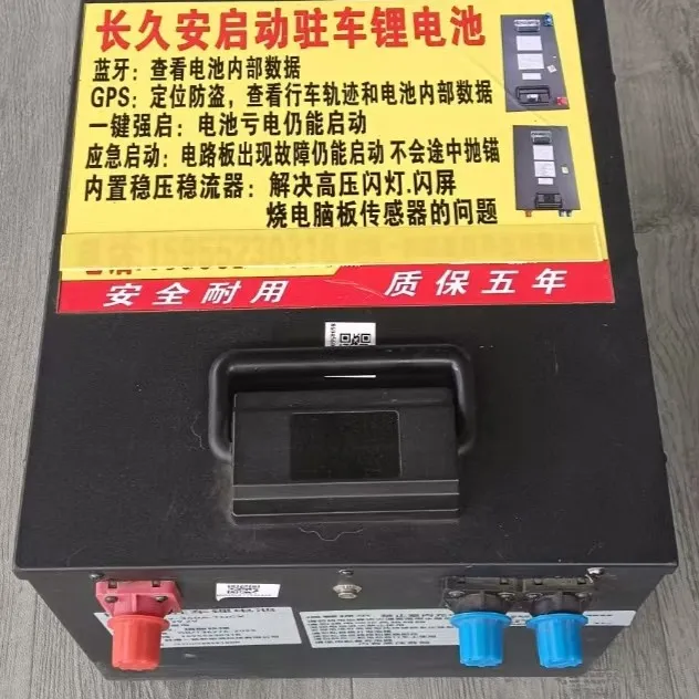 货车启动驻车锂电池24v320A