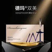 批文台版PCL双美胶原蛋白补水保湿泪沟提亮肤色修护提拉紧致安瓶