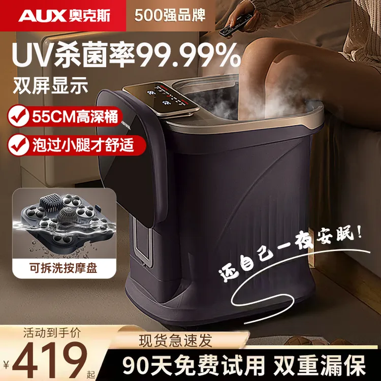 奥克斯泡脚桶加热恒温全自动杀菌家用电动按摩足浴盆高深过腿膝盖