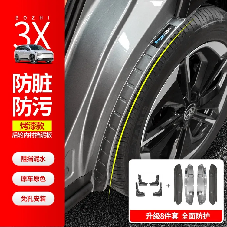 适用于丰田铂智3X后轮内衬挡泥板改装专用车轮眉泥沙皮防刮配件