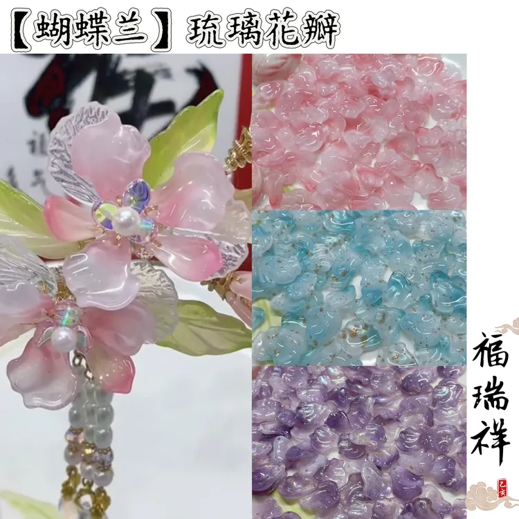 【蝴蝶兰】琉璃花瓣