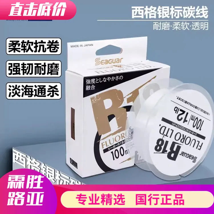 日本西格seaguar银标氟碳线专用路亚线前导线主线子线耐磨钓柔软