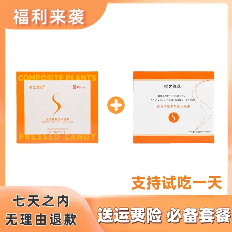 【试吃一天】辉辉姐专属【嗖之悦选糖果套装】 大盒正装两盒