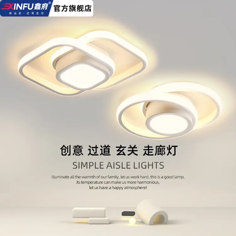 现代简约过道灯门厅灯入户玄关走廊楼梯灯创意衣帽间阳台灯吸顶灯