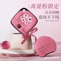 【明星推荐】修可芙真爱粉气垫告白气球遮瑕持久不脱妆定妆控油