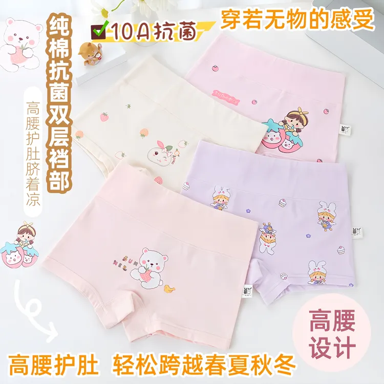 女童内裤10A抗菌无骨裆高腰护肚防着凉内穿纯棉三角平角儿童内裤