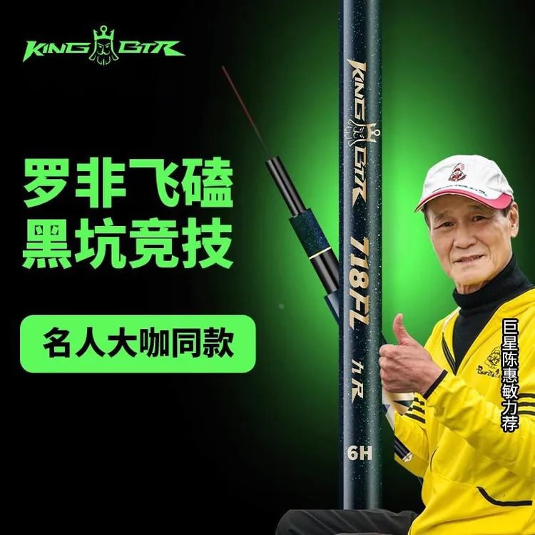 718黑坑鱼竿19调超硬罗非鲤鱼飞磕偷驴8H竞技专用钓鱼竿手杆