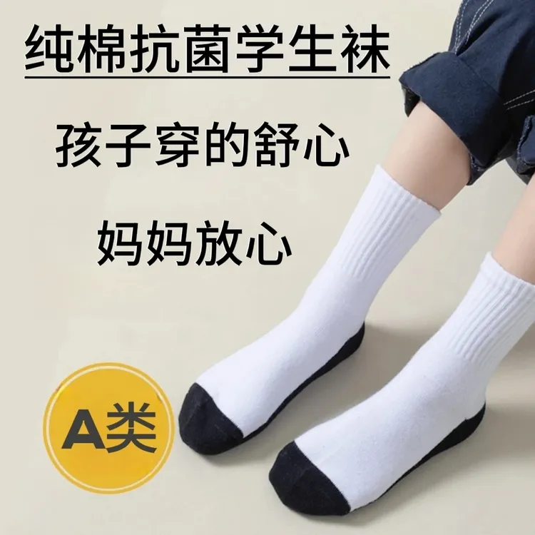 秋冬纯棉抗菌学生袜儿童爆款棉袜春秋冬季无骨中筒袜耐脏小白袜