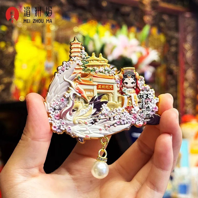 湄洲妈天妃故里浮雕冰箱贴