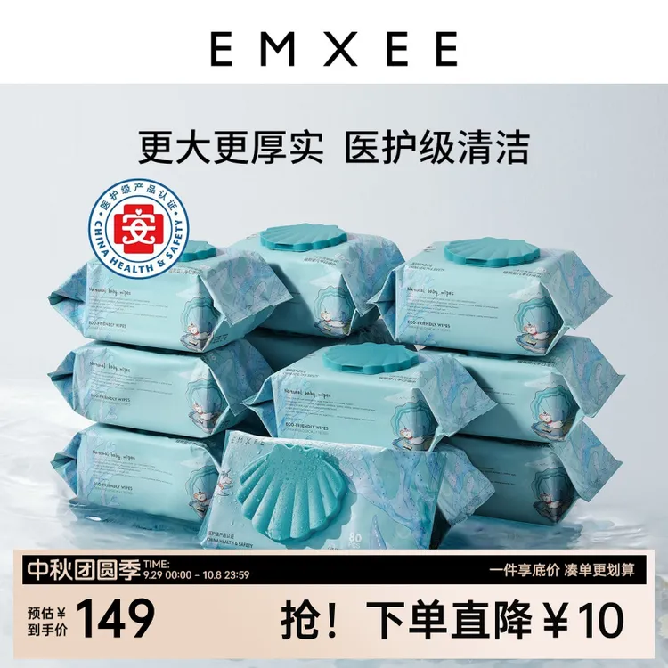 【囤货装】嫚熙儿童手口湿纸巾柔软家用大包婴儿宝宝湿巾80抽12包装