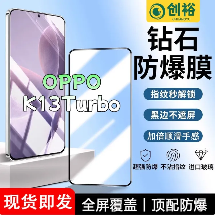 适用OPPOK13Turbo钢化膜全屏覆盖高清抗指纹防爆防蓝光黑边手机膜