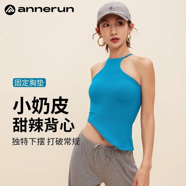 annerun运动内衣女健身外穿瑜伽背心带胸垫固定杯美背女款