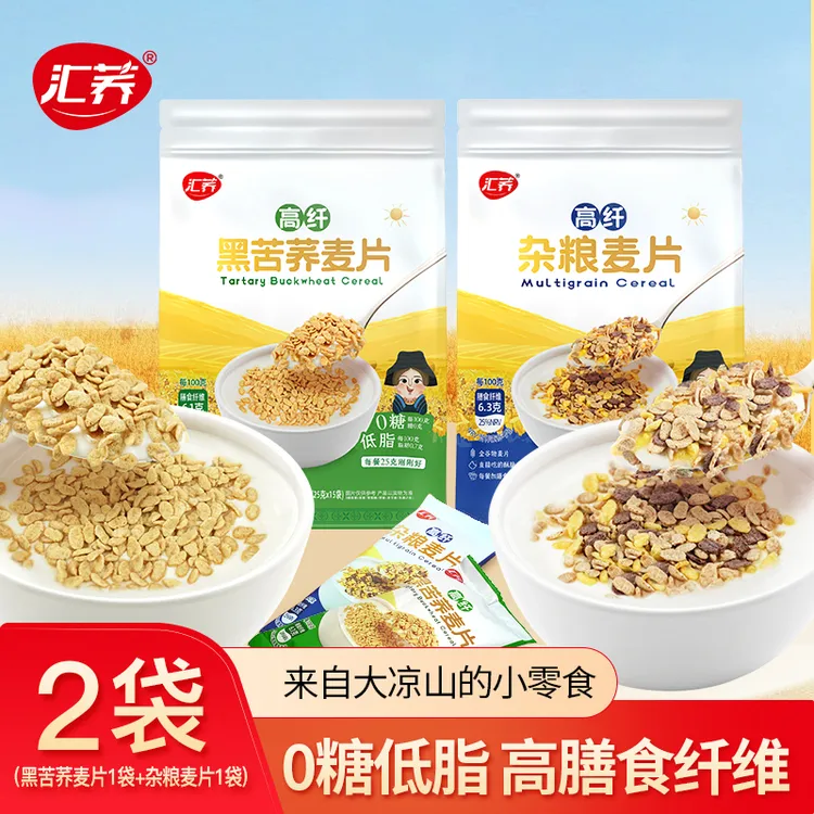 汇荞黑苦荞麦片独立包装冲泡即食免煮杂粮高纤麦片营养早餐代餐