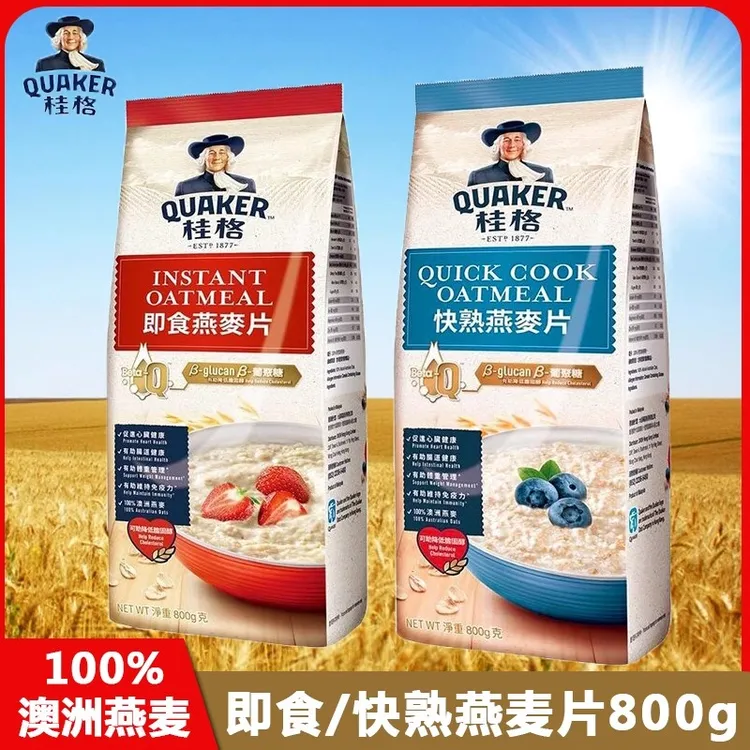 【新日期】香港进口QUAKER桂格燕麦片原味800g即食免煮冲饮营养代餐早餐
