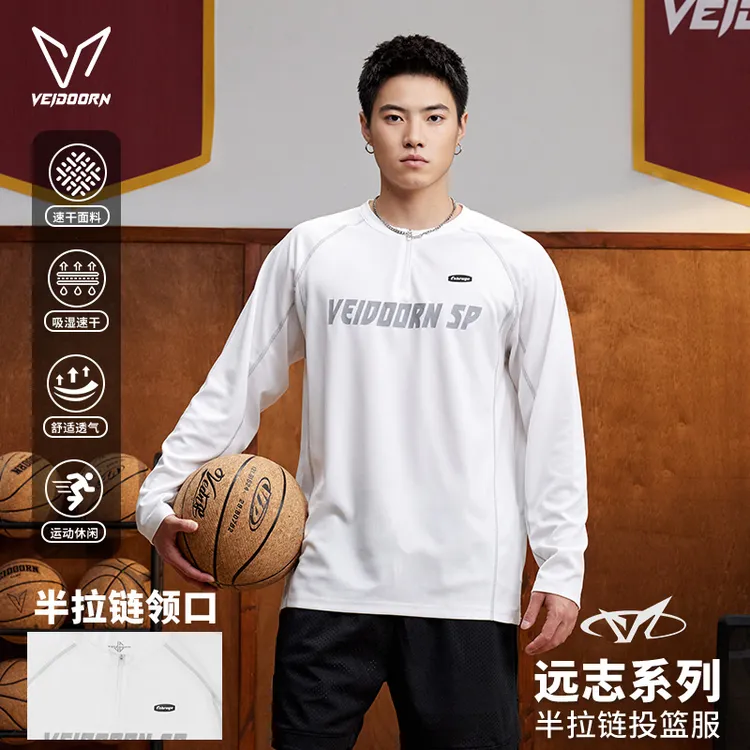 【当季新品】维动远志系列长袖拉链投篮服运动长袖T恤训练宽松秋冬