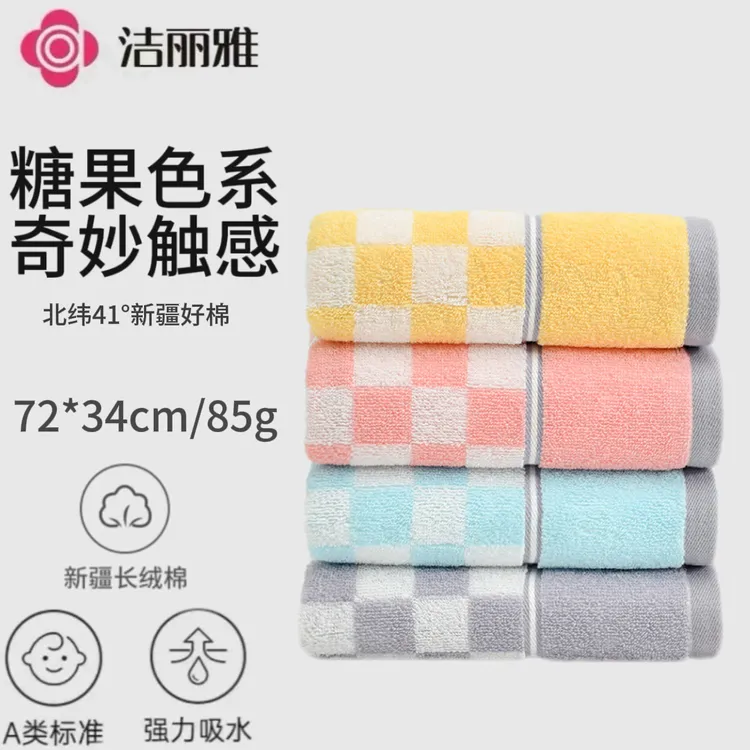 grace/洁丽雅家用纯棉成人加厚柔软吸水糖果色大面巾适合四季1023