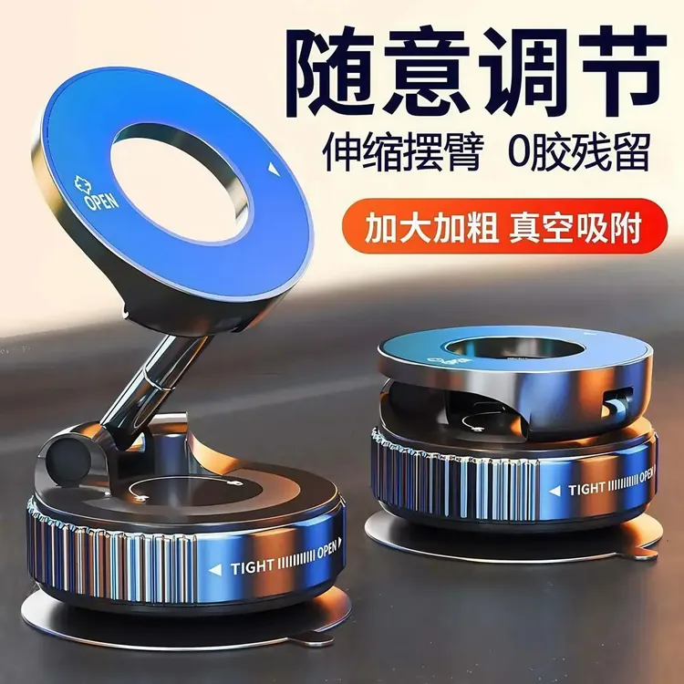 【皮纹可吸】真空吸附磁吸手机支架Magsafe自拍神器度升降旋转桌面商品图
