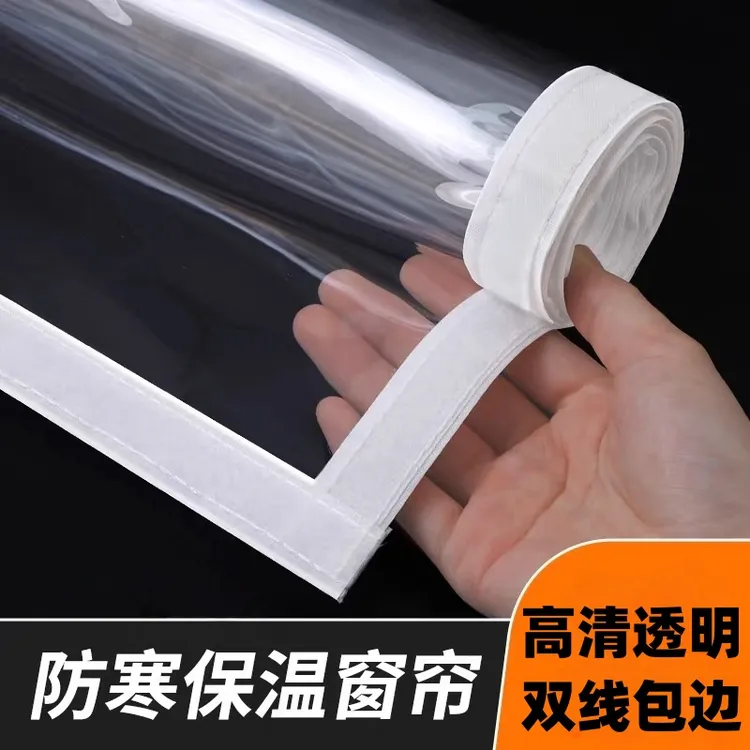 北方冬季窗户密封保温膜阳台防尘防寒挡风窗帘透明加厚塑料布