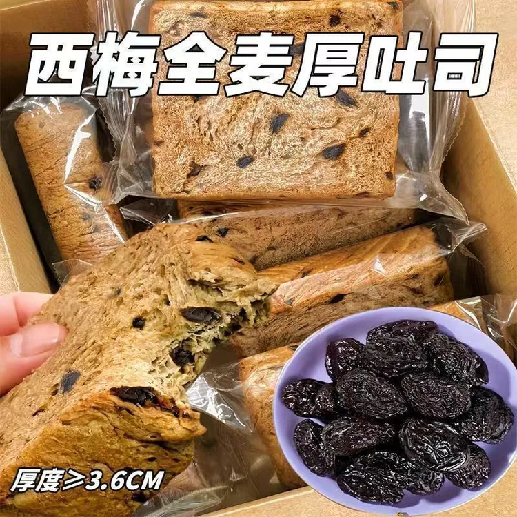 西梅干全麦吐司面包厚切吐司营养健康代餐饱腹早餐小零食全麦面包
