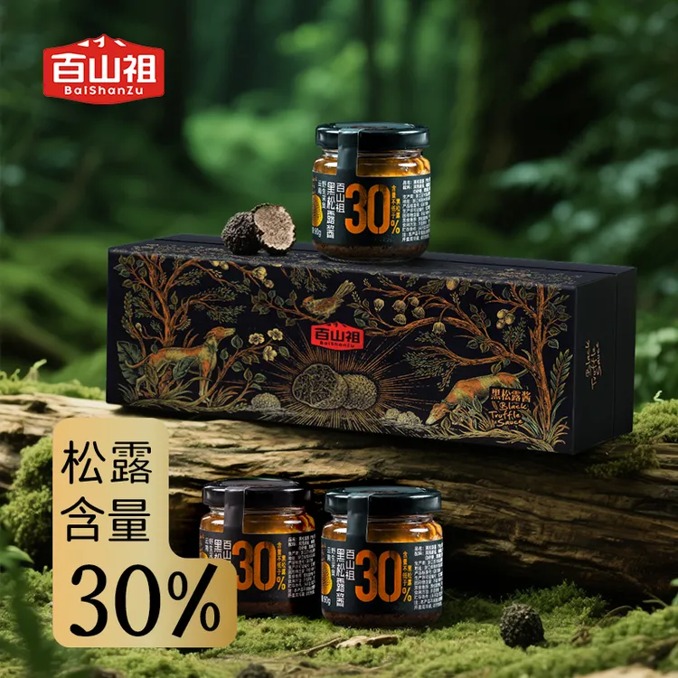 百山祖黑松露礼盒装酱拌饭拌面酱蘑菇酱意大利面面酱牛排酱香菇酱