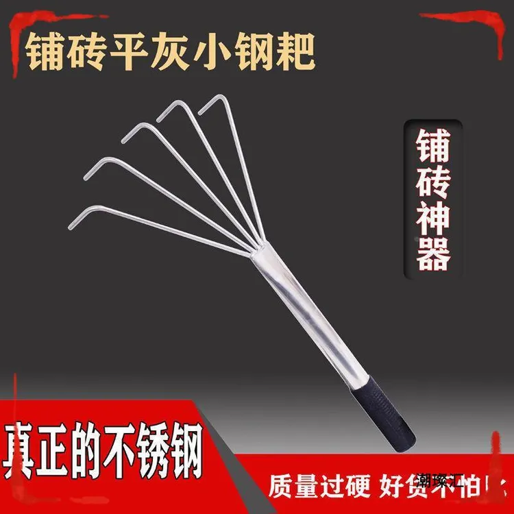 铁丝爬子不锈钢贴地砖铺砖小耙子赶海松灰平灰器瓷砖瓦工手动平灰