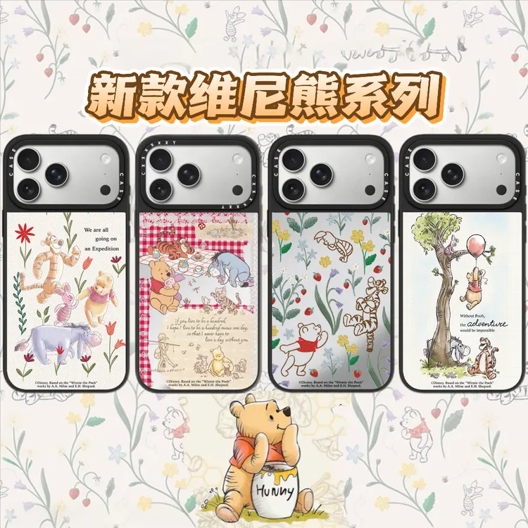 【新款维尼熊系列】适用于苹果18promax/17pm/16pm卡通可爱手机壳